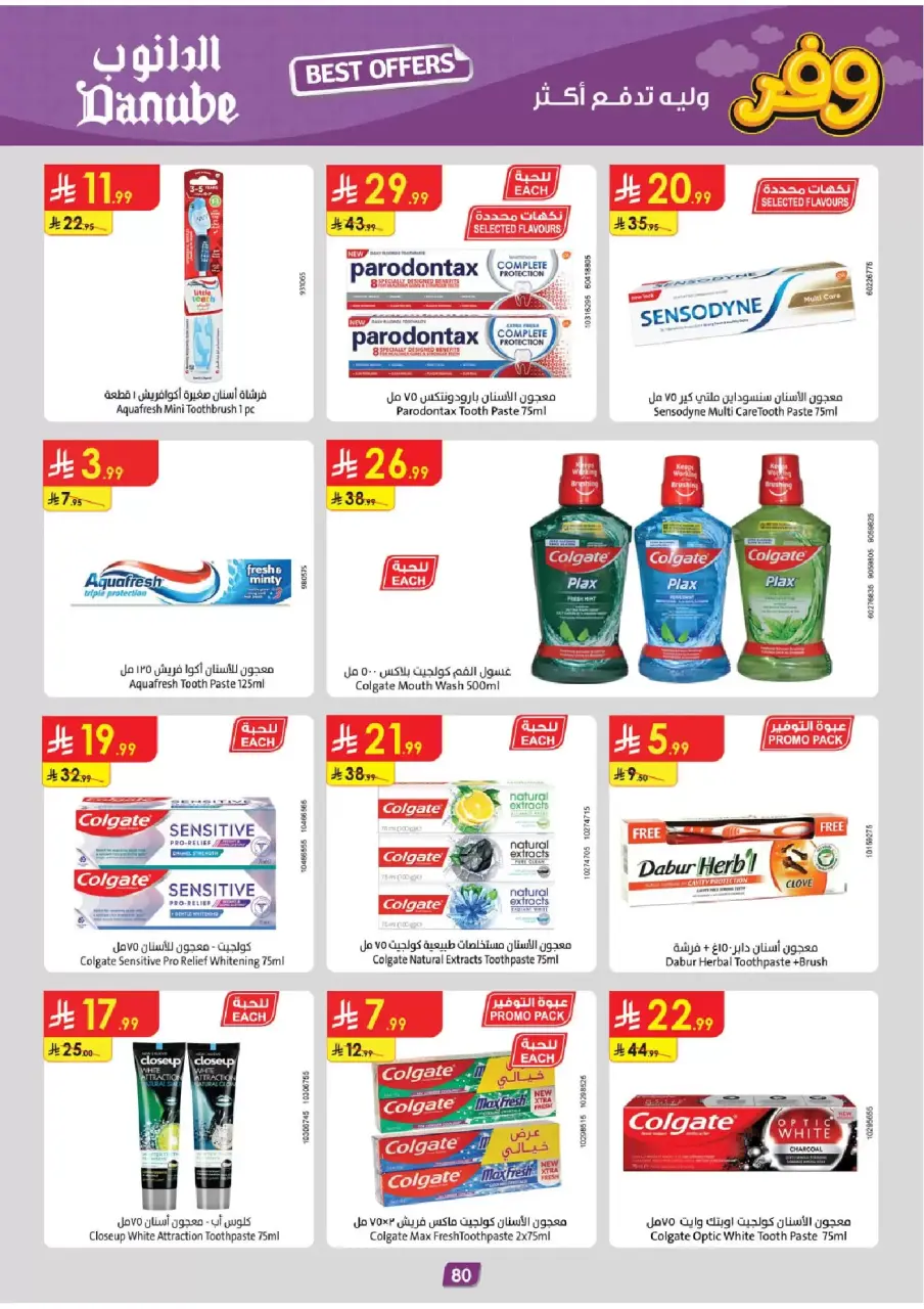 Ofertas de Danube Eastern Province de 25 marzo a 7 abril 2026 - ¡Ahórreselo! - Página 80