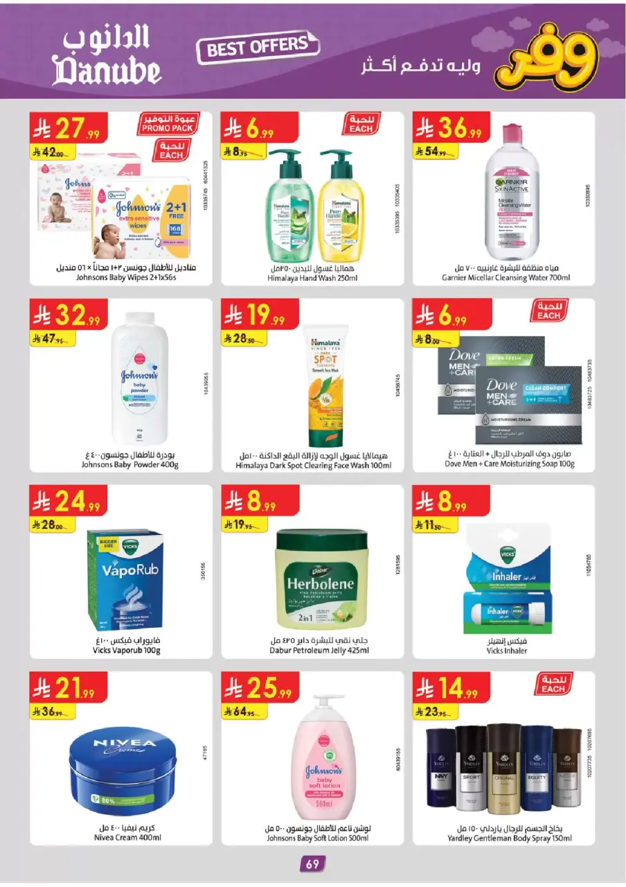 Ofertas de Danube Eastern Province de 25 marzo a 7 abril 2026 - ¡Ahórreselo! - Página 69