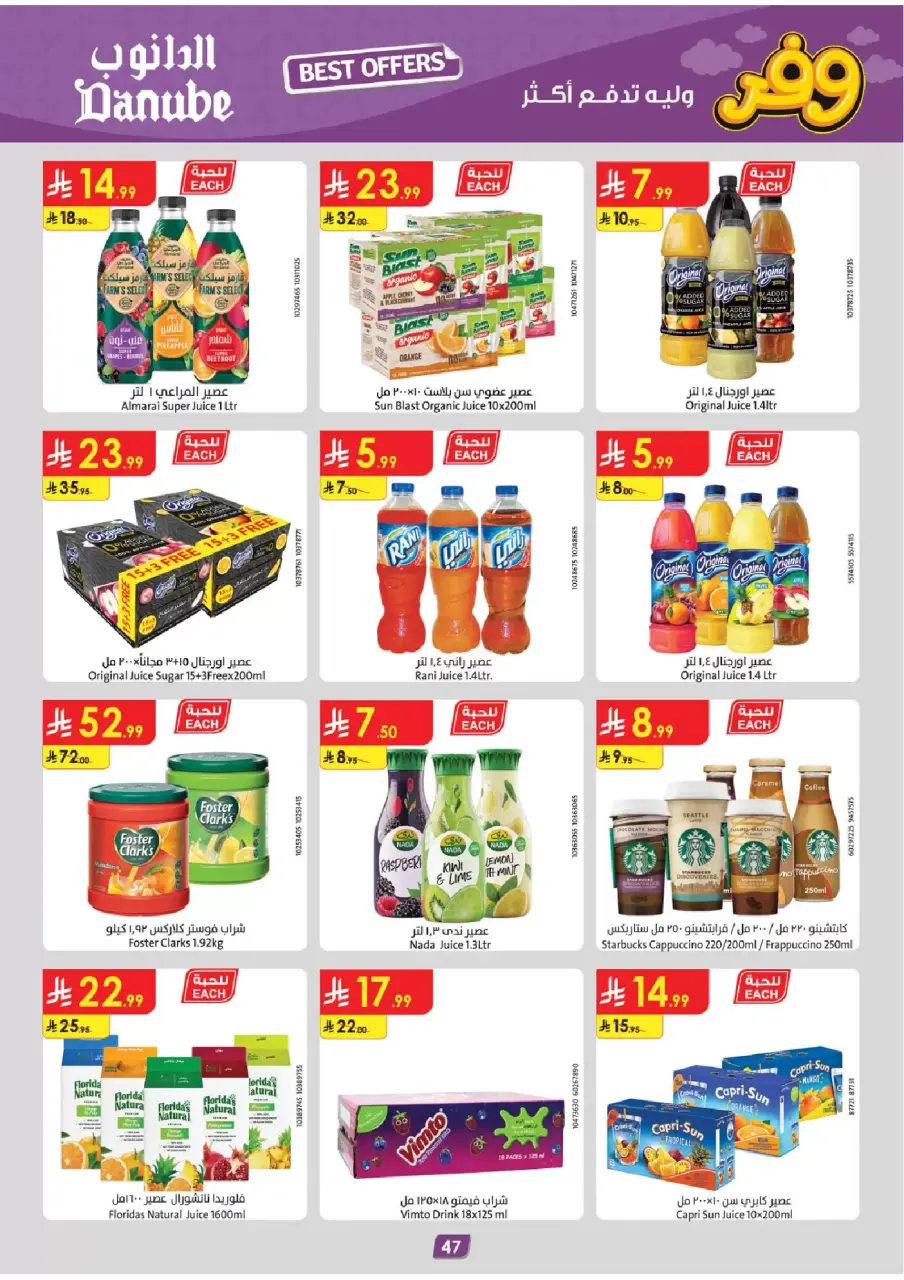 Ofertas de Danube Eastern Province de 25 marzo a 7 abril 2026 - ¡Ahórreselo! - Página 47