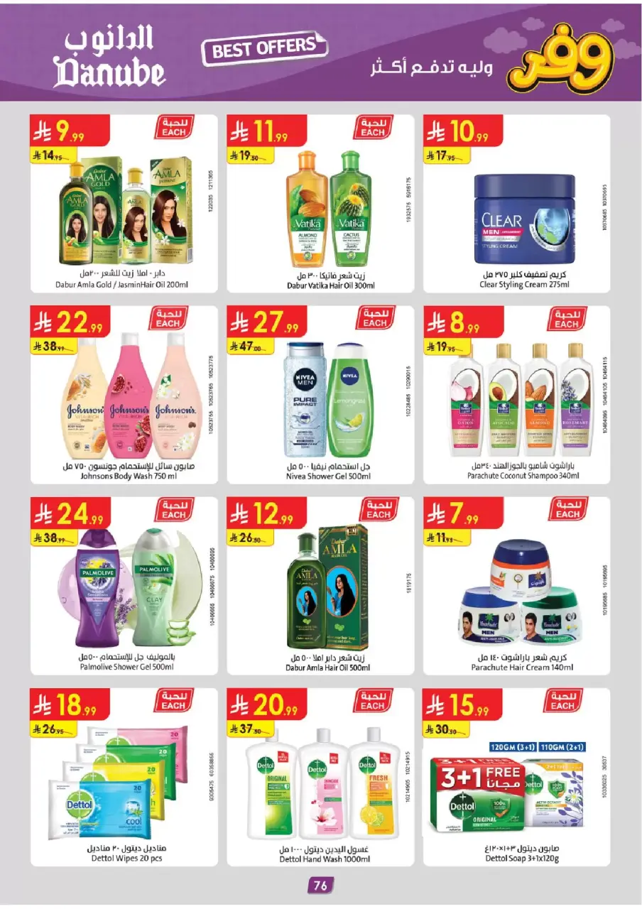 Ofertas de Danube Eastern Province de 25 marzo a 7 abril 2026 - ¡Ahórreselo! - Página 76