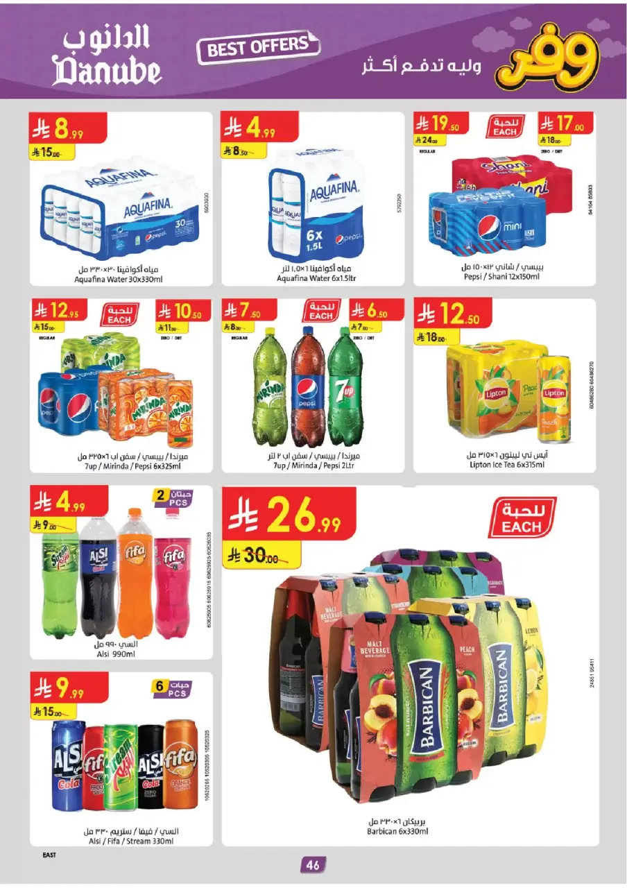 Ofertas de Danube Eastern Province de 25 marzo a 7 abril 2026 - ¡Ahórreselo! - Página 46