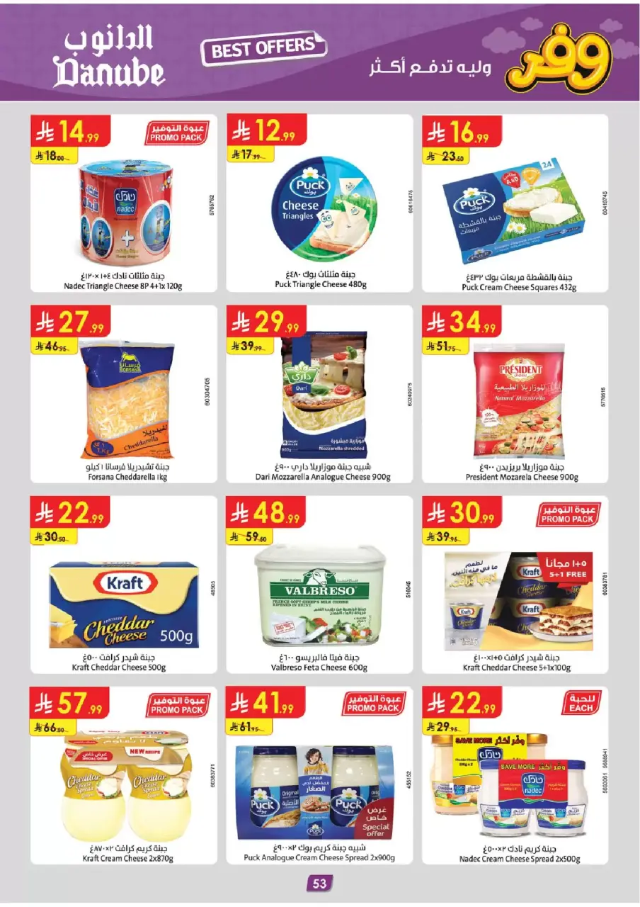 Ofertas de Danube Eastern Province de 25 marzo a 7 abril 2026 - ¡Ahórreselo! - Página 53
