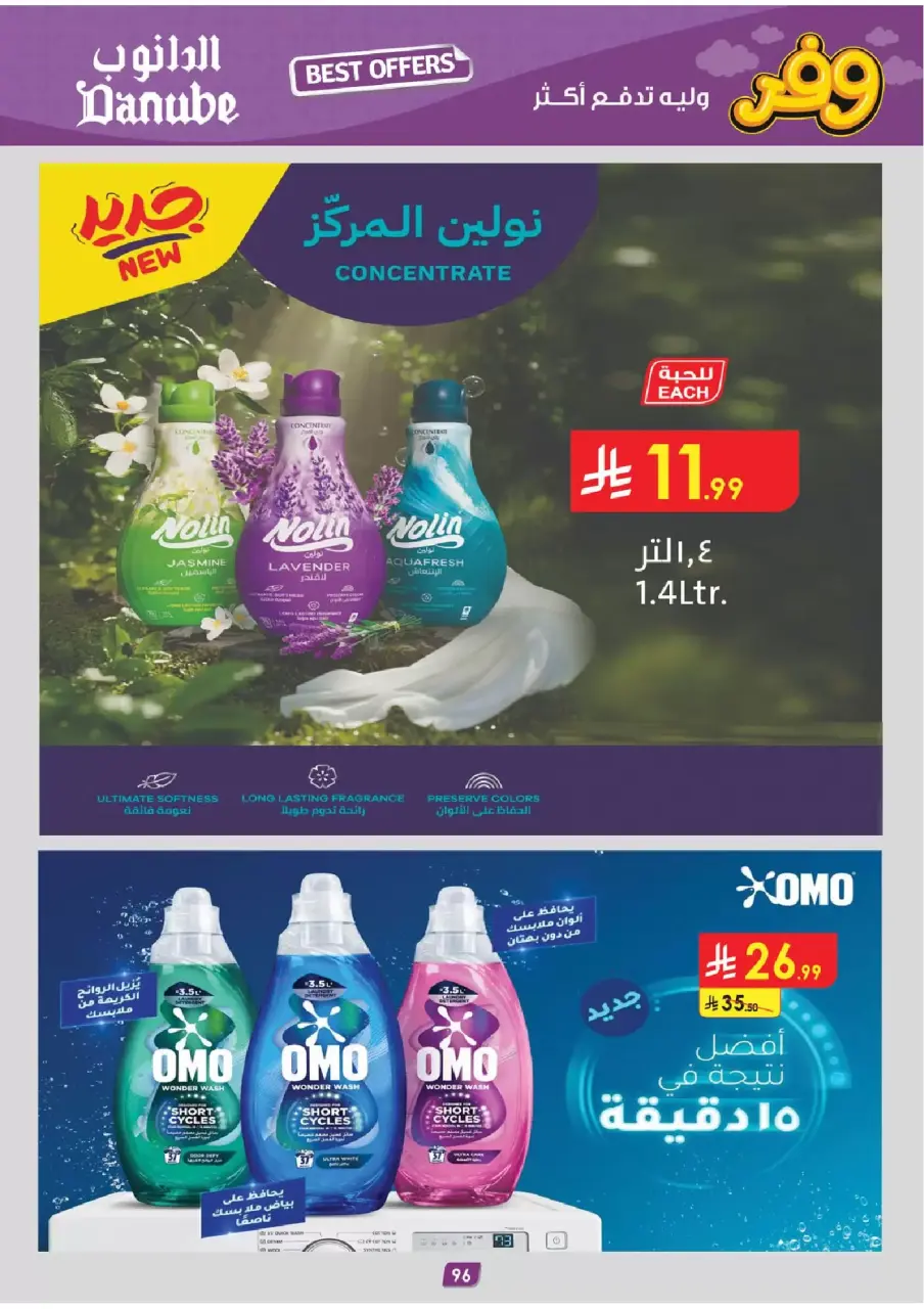 Ofertas de Danube Eastern Province de 25 marzo a 7 abril 2026 - ¡Ahórreselo! - Página 96