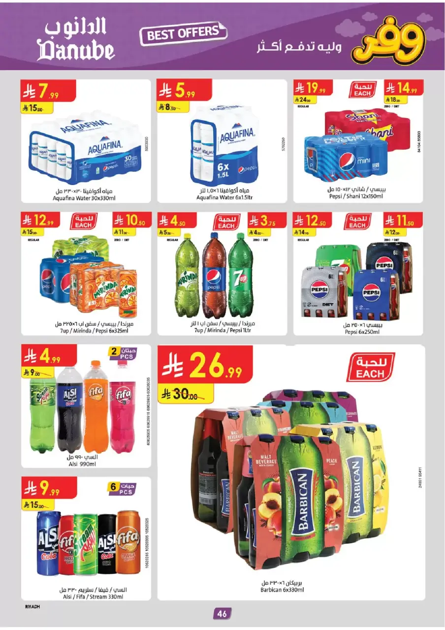 Ofertas de Danube Central Region de 25 marzo a 7 abril 2026 - ¡Ahórreselo! - Página 46