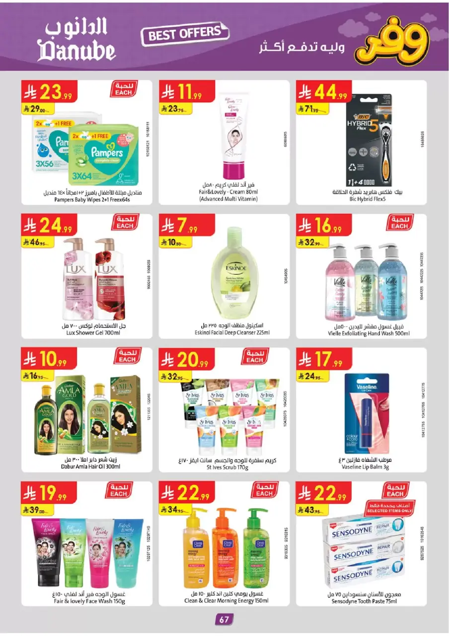 Ofertas de Danube Región Occidental de 25 marzo a 7 abril 2026 - ¡Ahórreselo! - Página 67