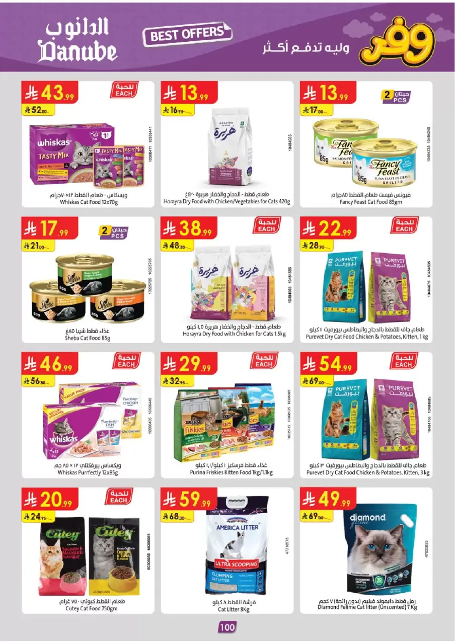 Ofertas de Danube Región Occidental de 25 marzo a 7 abril 2026 - ¡Ahórreselo! - Página 100