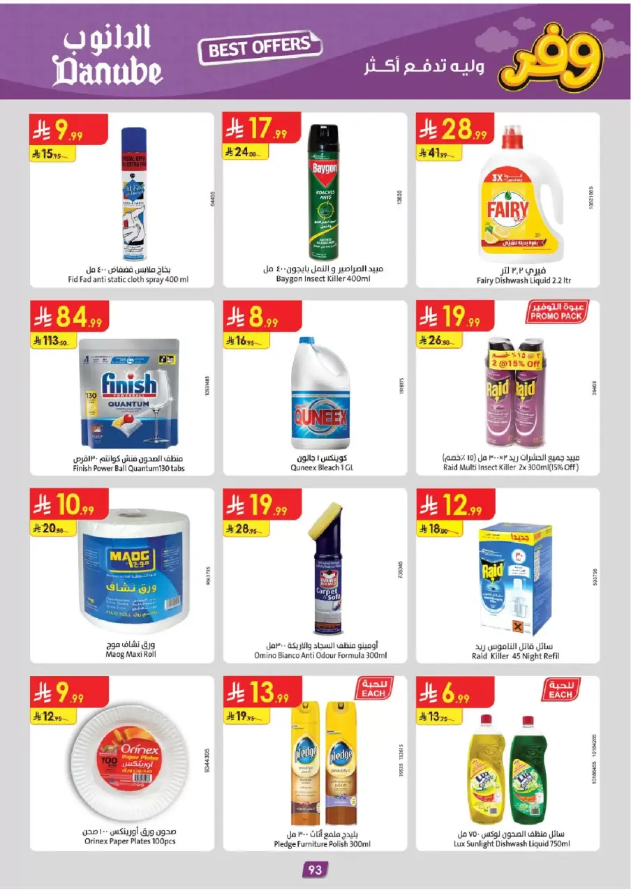 Ofertas de Danube Región Occidental de 25 marzo a 7 abril 2026 - ¡Ahórreselo! - Página 93