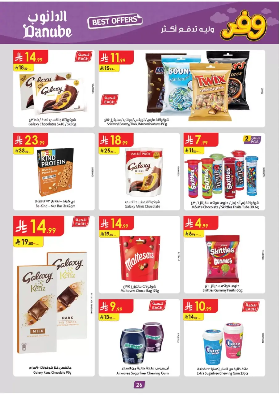 Ofertas de Danube Región Occidental de 25 marzo a 7 abril 2026 - ¡Ahórreselo! - Página 26