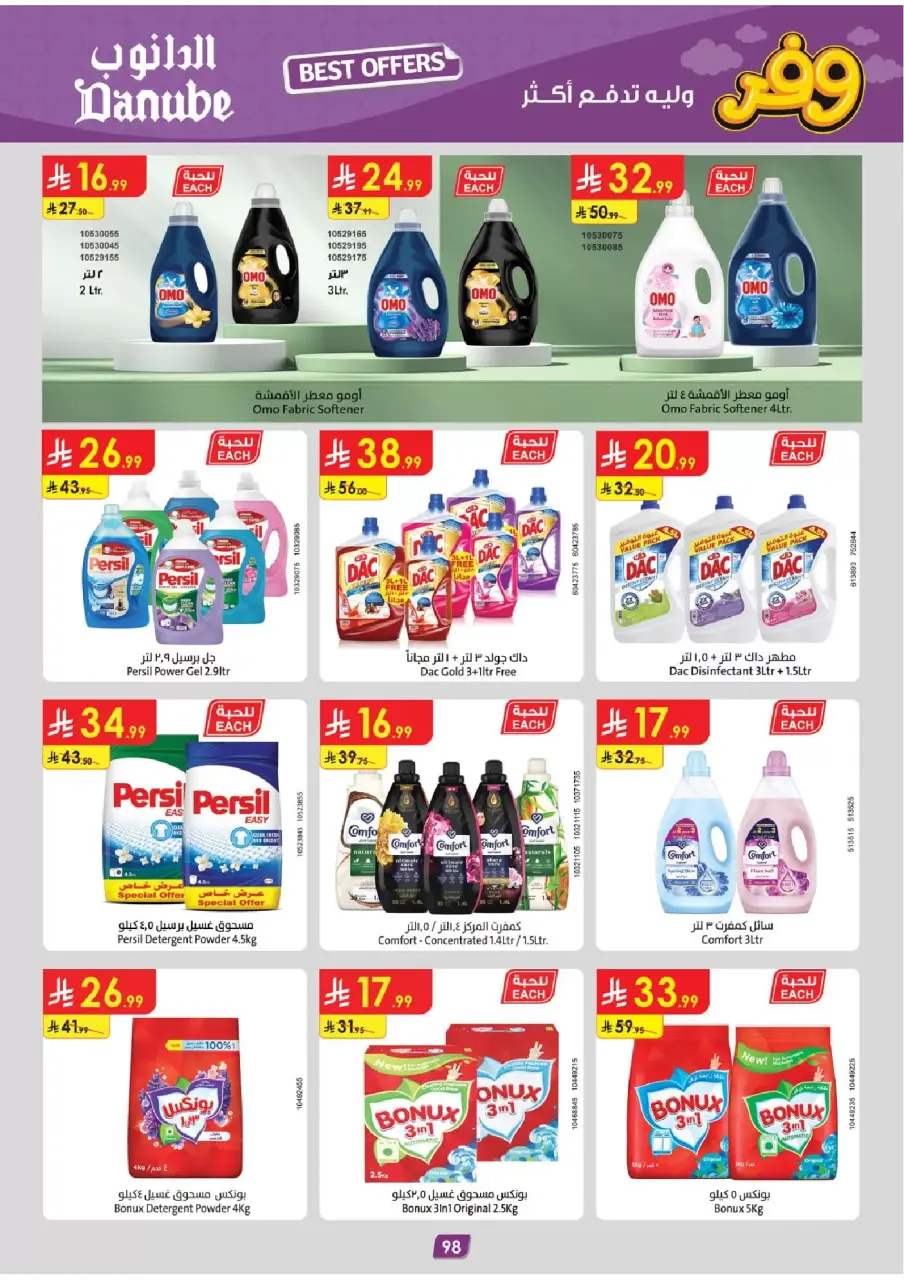 Ofertas de Danube Región Occidental de 25 marzo a 7 abril 2026 - ¡Ahórreselo! - Página 98