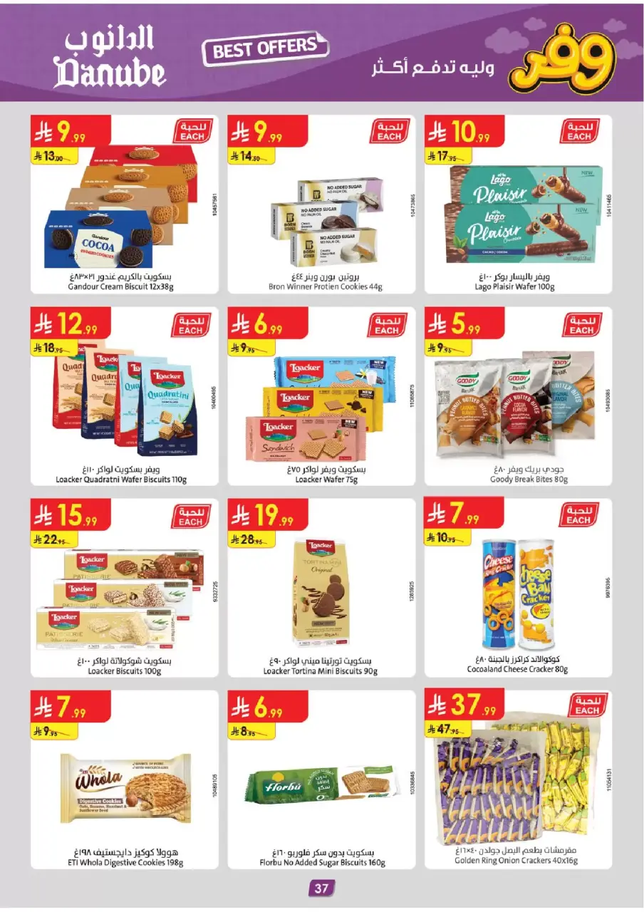 Ofertas de Danube Región Occidental de 25 marzo a 7 abril 2026 - ¡Ahórreselo! - Página 37