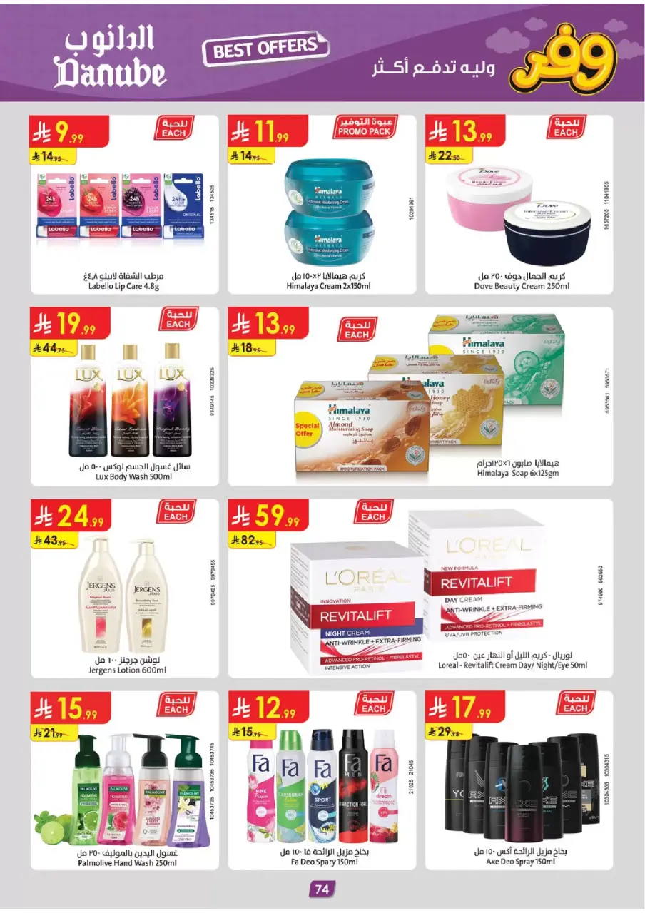 Ofertas de Danube Región Occidental de 25 marzo a 7 abril 2026 - ¡Ahórreselo! - Página 74