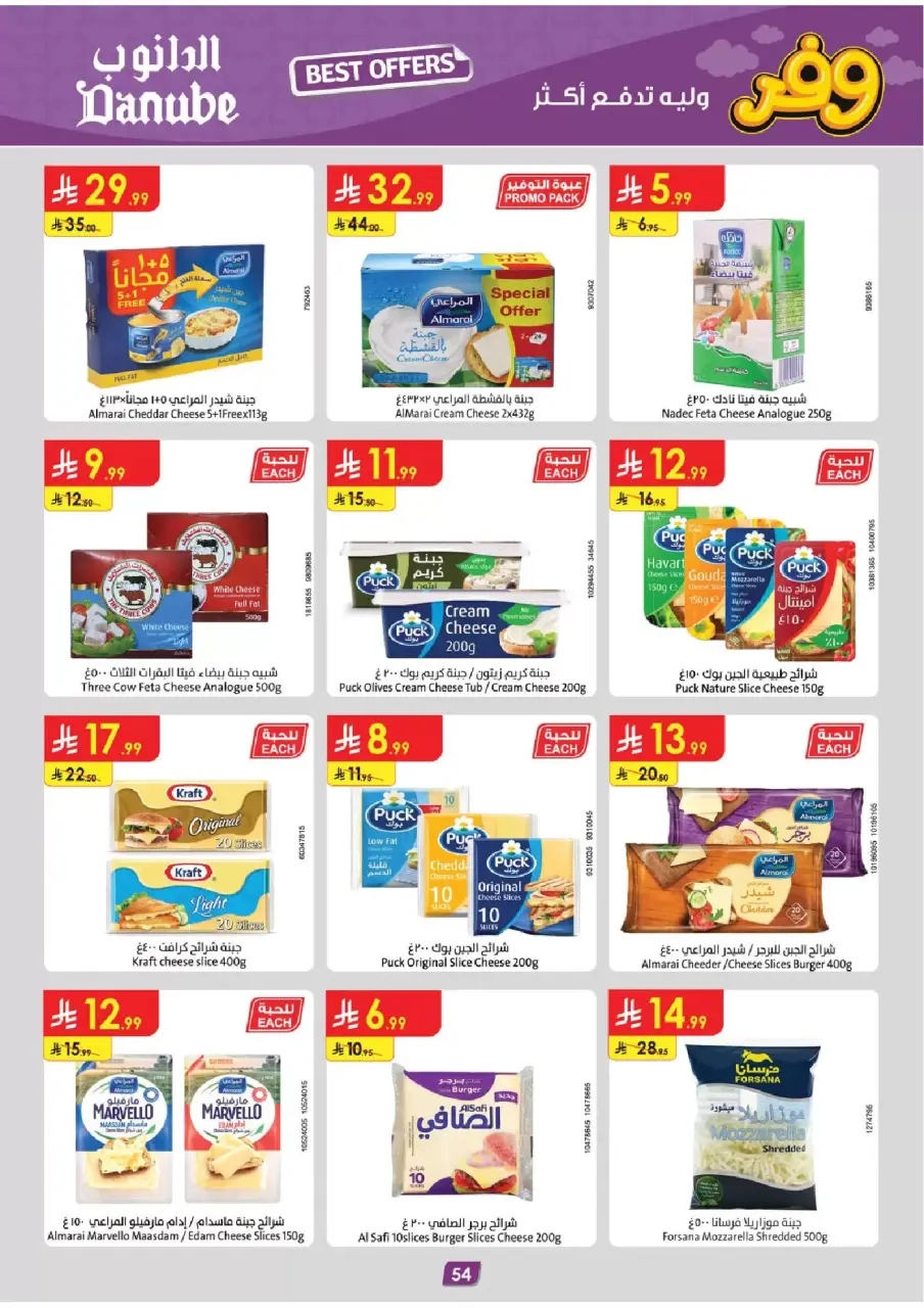 Ofertas de Danube Región Occidental de 25 marzo a 7 abril 2026 - ¡Ahórreselo! - Página 54