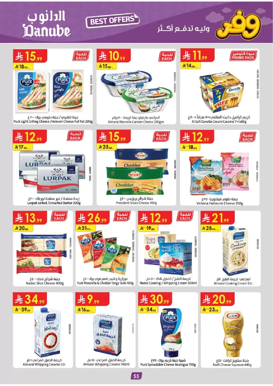 Ofertas de Danube Región Occidental de 25 marzo a 7 abril 2026 - ¡Ahórreselo! - Página 55