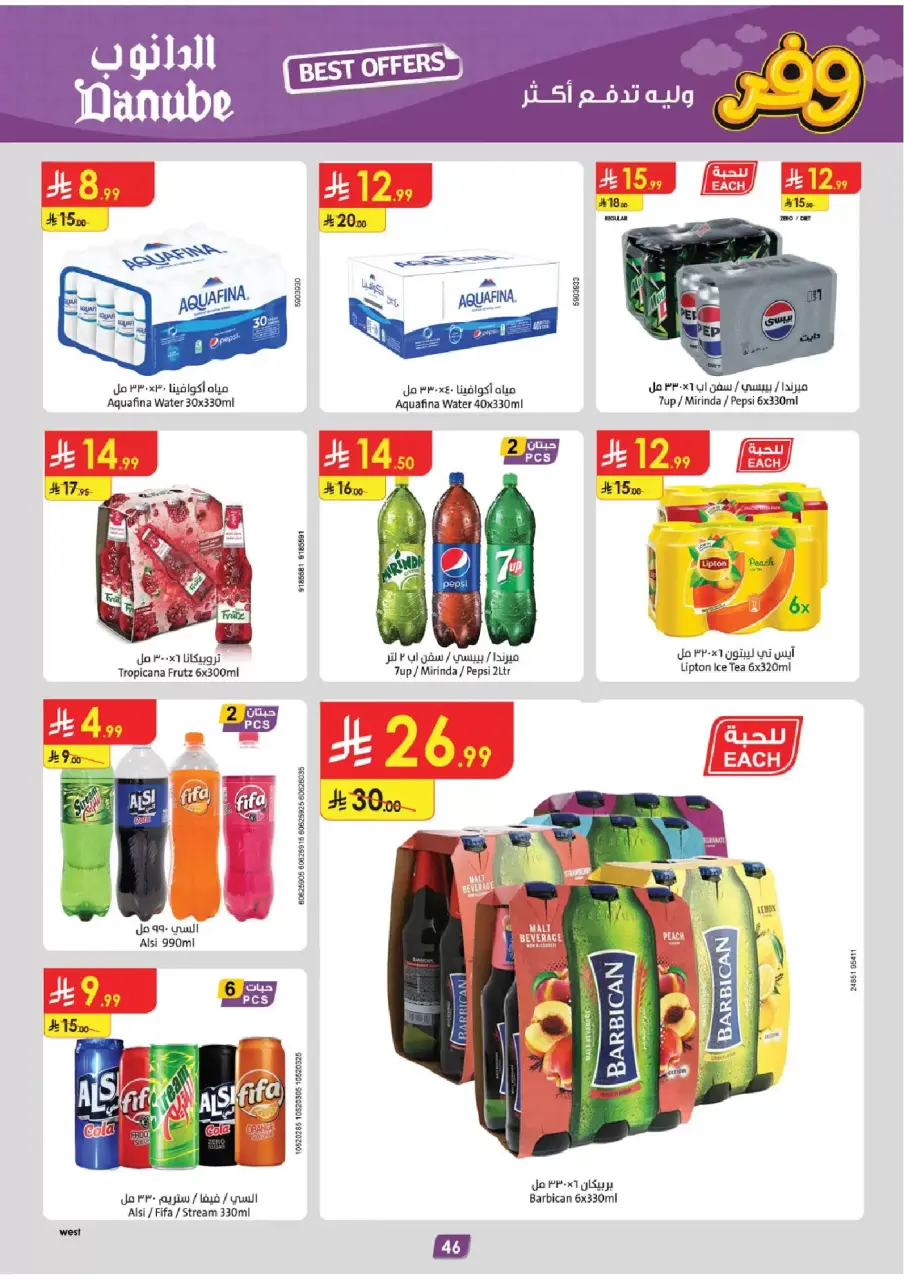Ofertas de Danube Región Occidental de 25 marzo a 7 abril 2026 - ¡Ahórreselo! - Página 46