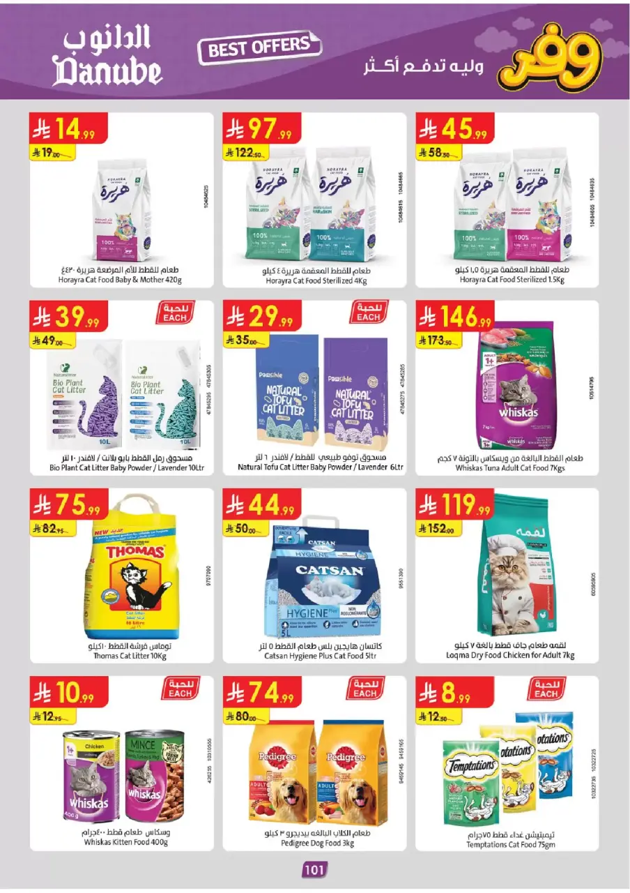 Ofertas de Danube Región Occidental de 25 marzo a 7 abril 2026 - ¡Ahórreselo! - Página 101