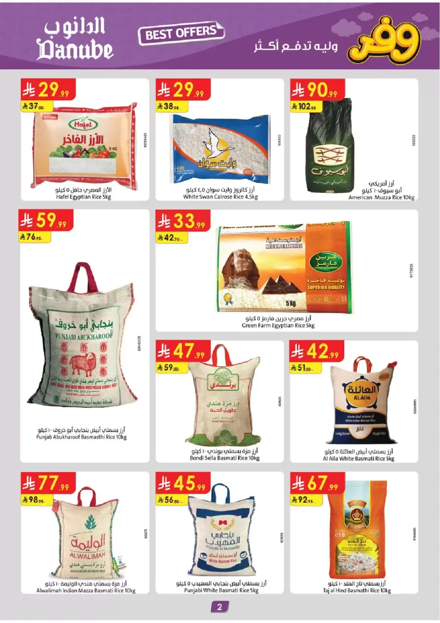 Ofertas de Danube Región Occidental de 25 marzo a 7 abril 2026 - ¡Ahórreselo! - Página 2