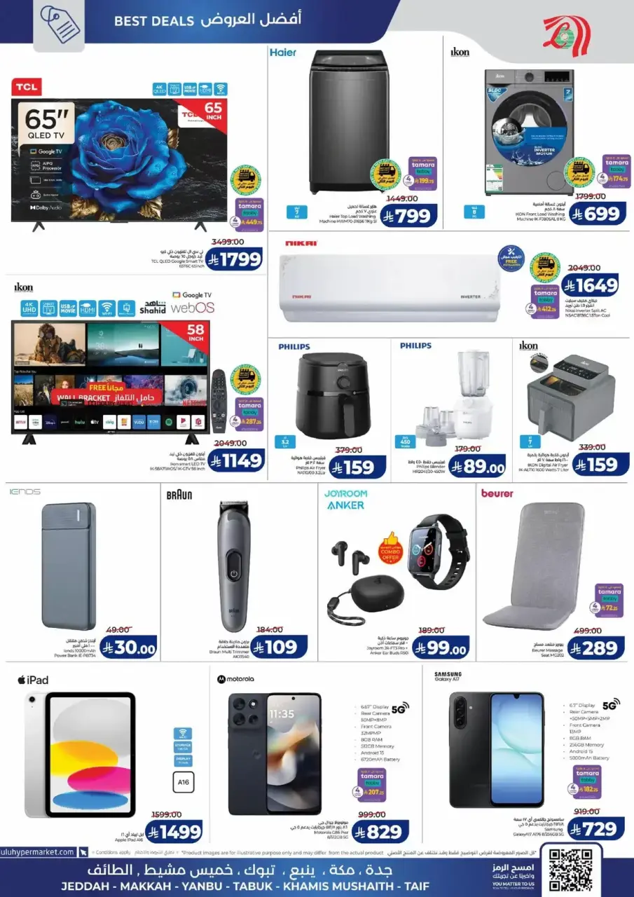 Lulu offers in Western Region from 28 to 30 March 2026 3 Days Flash Deals - Page 5