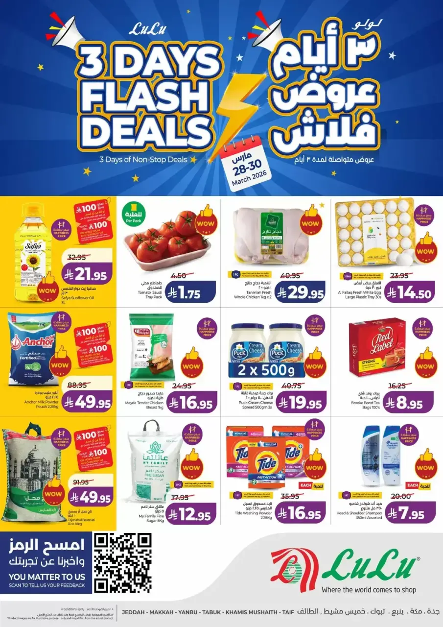 Lulu offers in Western Region from 28 to 30 March 2026 3 Days Flash Deals