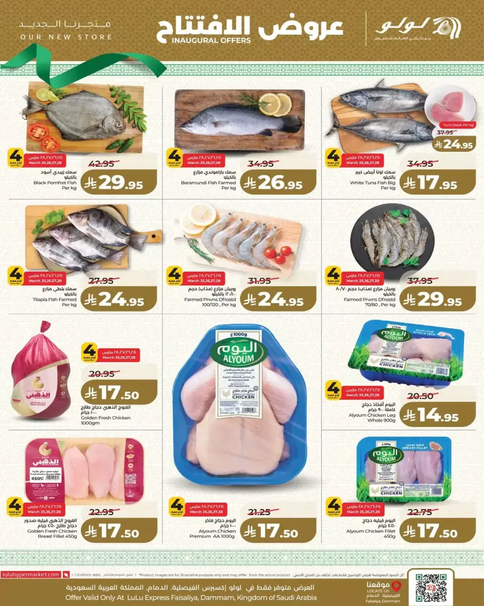 Lulu Express offers in Al Faisaliah from 25 to 31 March 2026 Opening Deals - Page 9