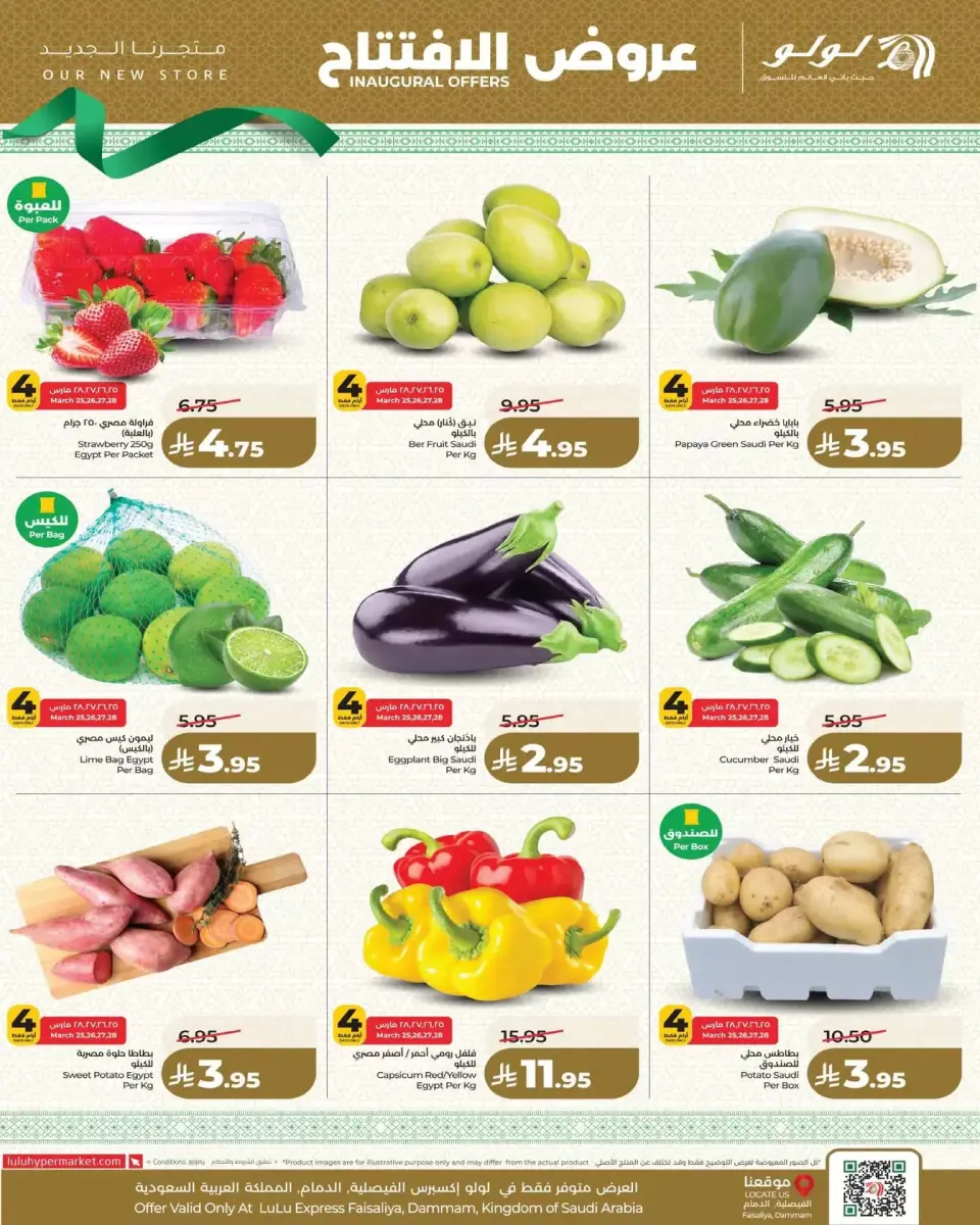 Lulu Express offers in Al Faisaliah from 25 to 31 March 2026 Opening Deals - Page 8