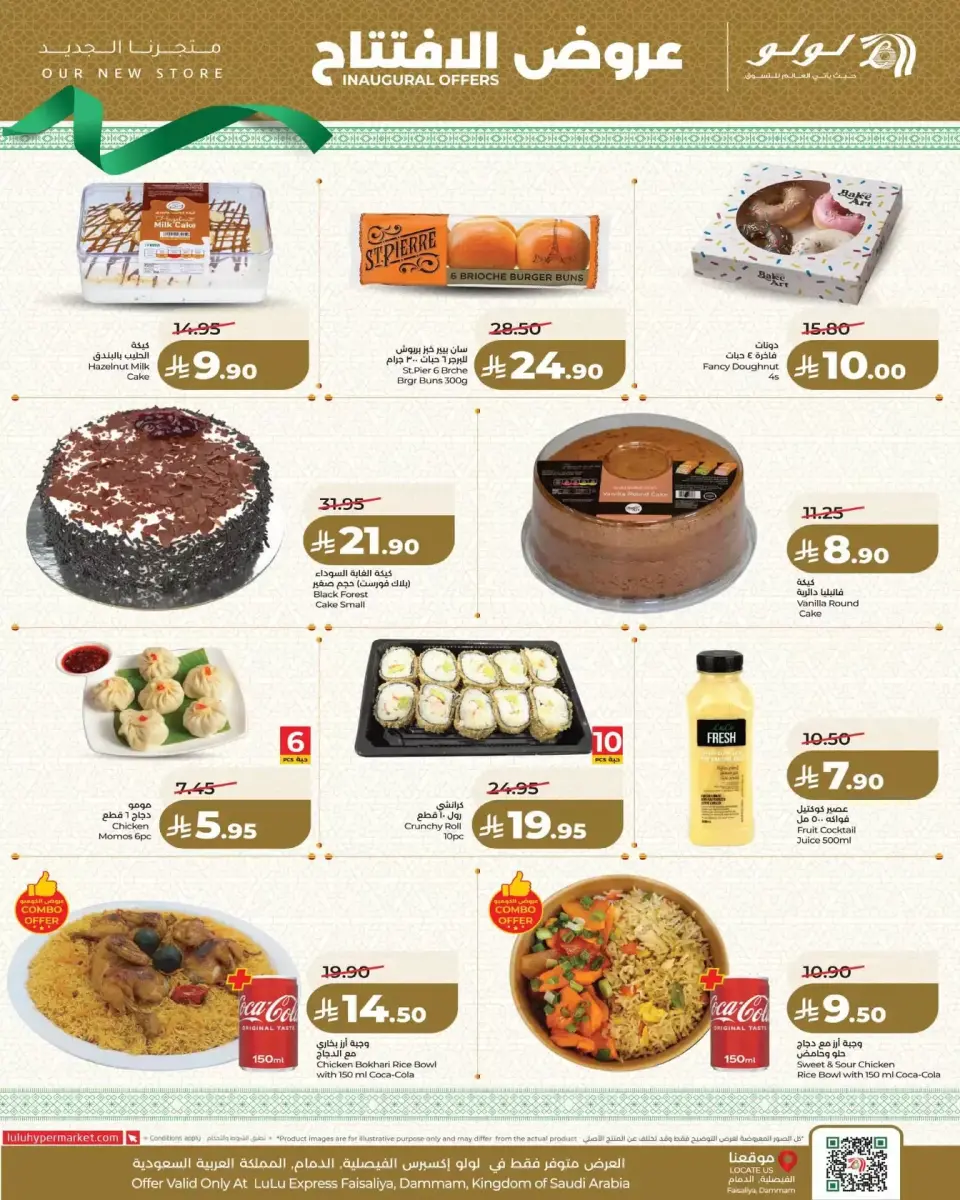 Lulu Express offers in Al Faisaliah from 25 to 31 March 2026 Opening Deals - Page 12