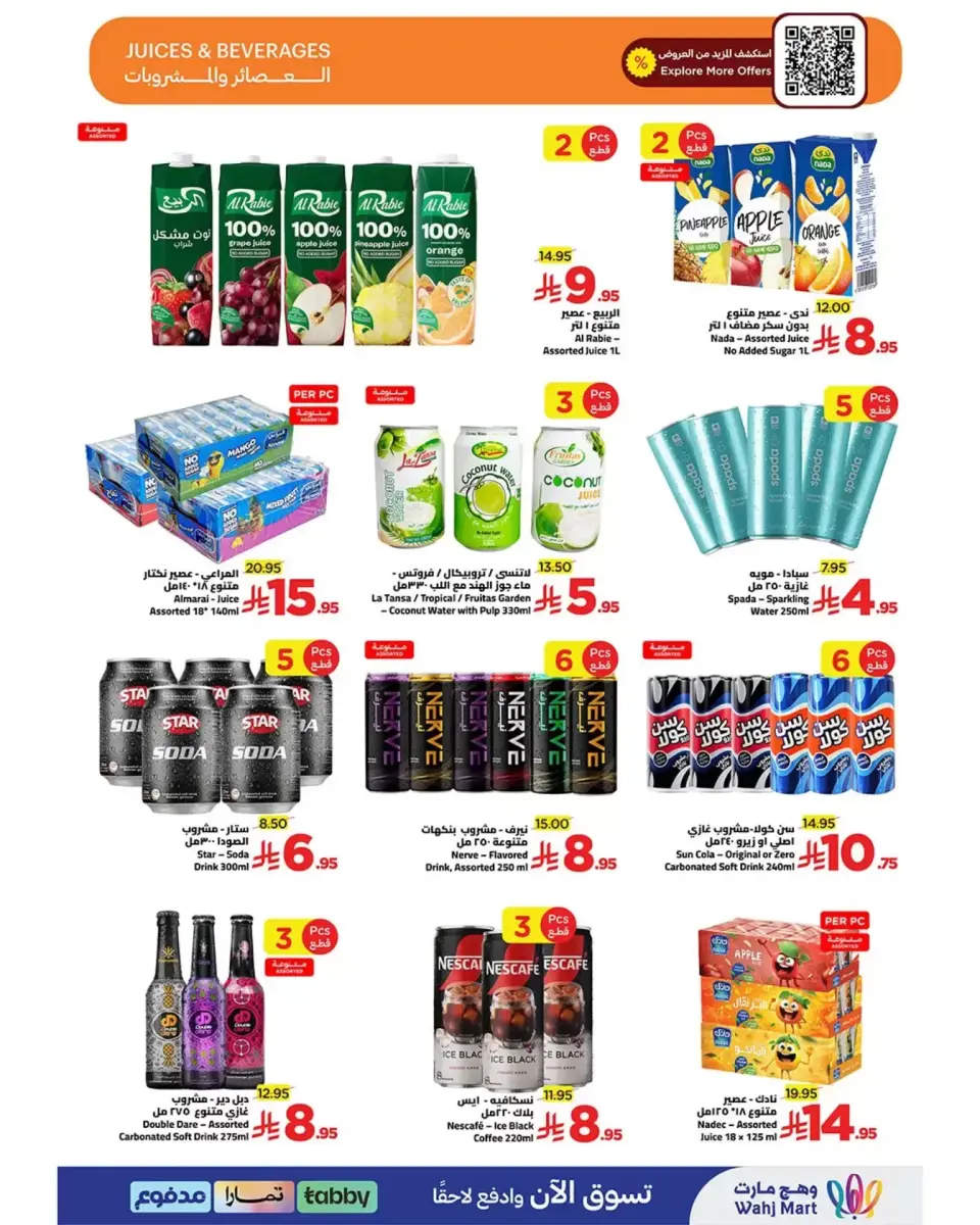 Ofertas de Wahj Mart Arabia Saudita de 26 a 27 marzo 2026 Lo hemos guardado para ti - Página 18