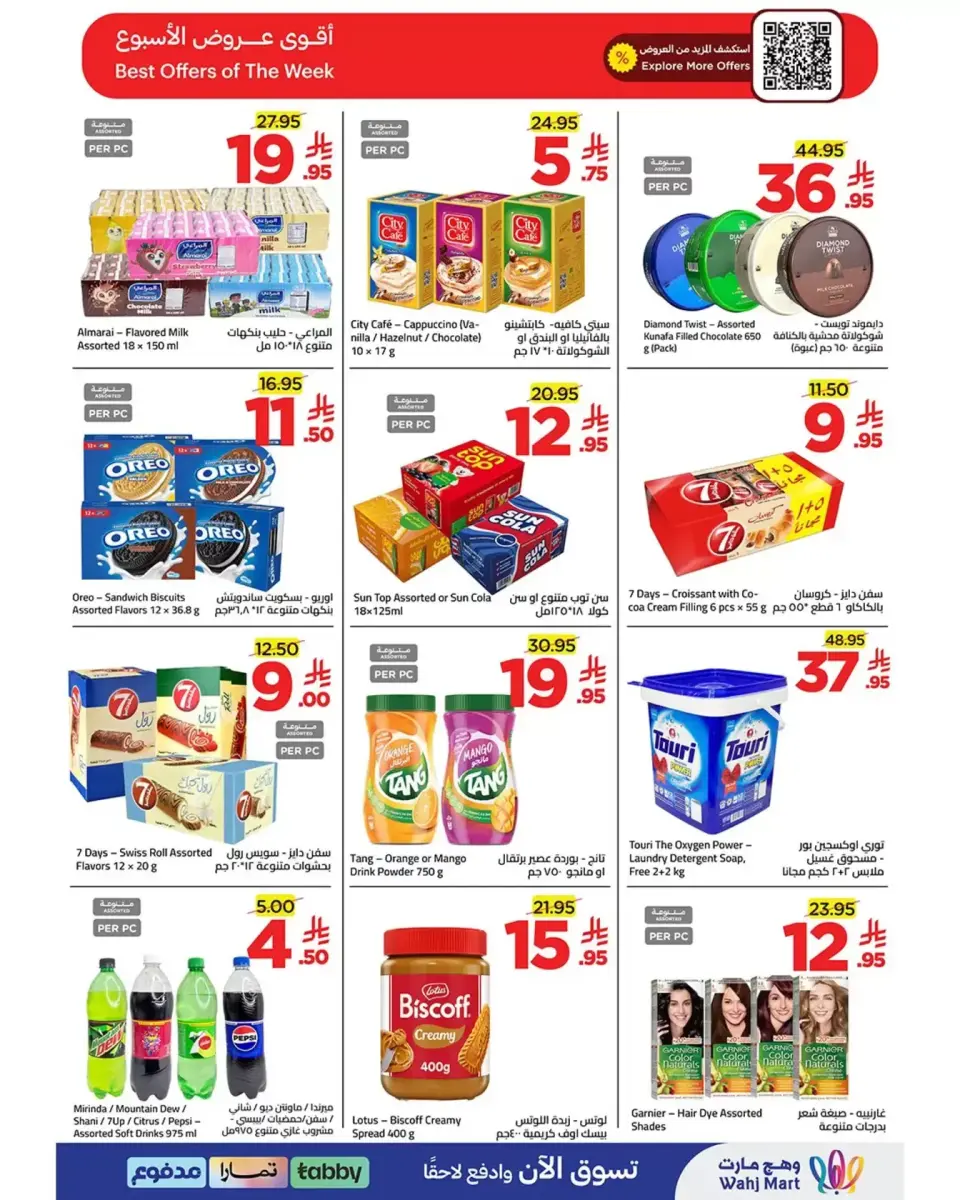 Ofertas de Wahj Mart Arabia Saudita de 26 a 27 marzo 2026 Lo hemos guardado para ti - Página 7