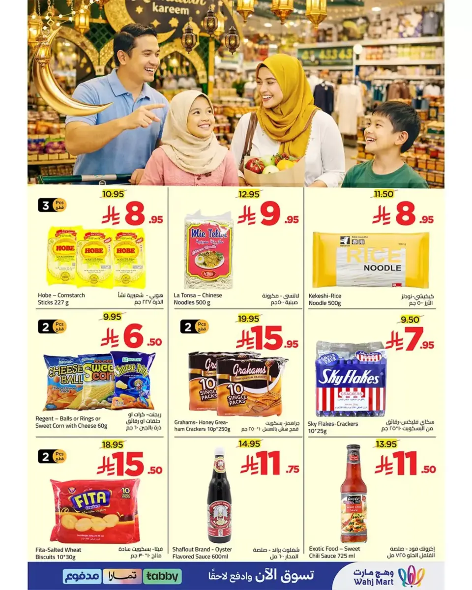 Ofertas de Wahj Mart Arabia Saudita de 26 a 27 marzo 2026 Lo hemos guardado para ti - Página 29