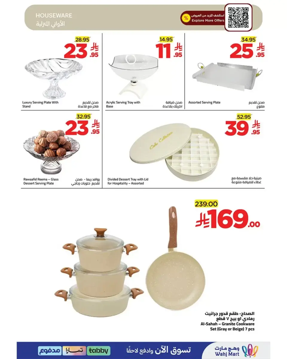 Ofertas de Wahj Mart Arabia Saudita de 26 a 27 marzo 2026 Lo hemos guardado para ti - Página 48