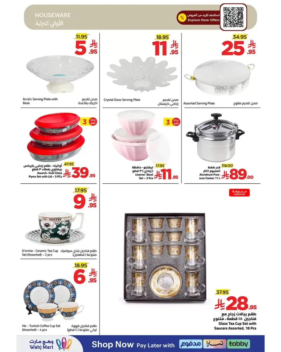 Ofertas de Wahj Mart Arabia Saudita de 26 a 27 marzo 2026 Lo hemos guardado para ti - Página 49