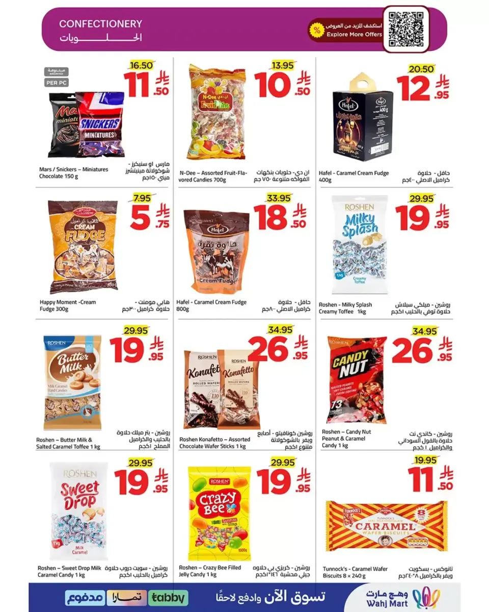 Ofertas de Wahj Mart Arabia Saudita de 26 a 27 marzo 2026 Lo hemos guardado para ti - Página 25