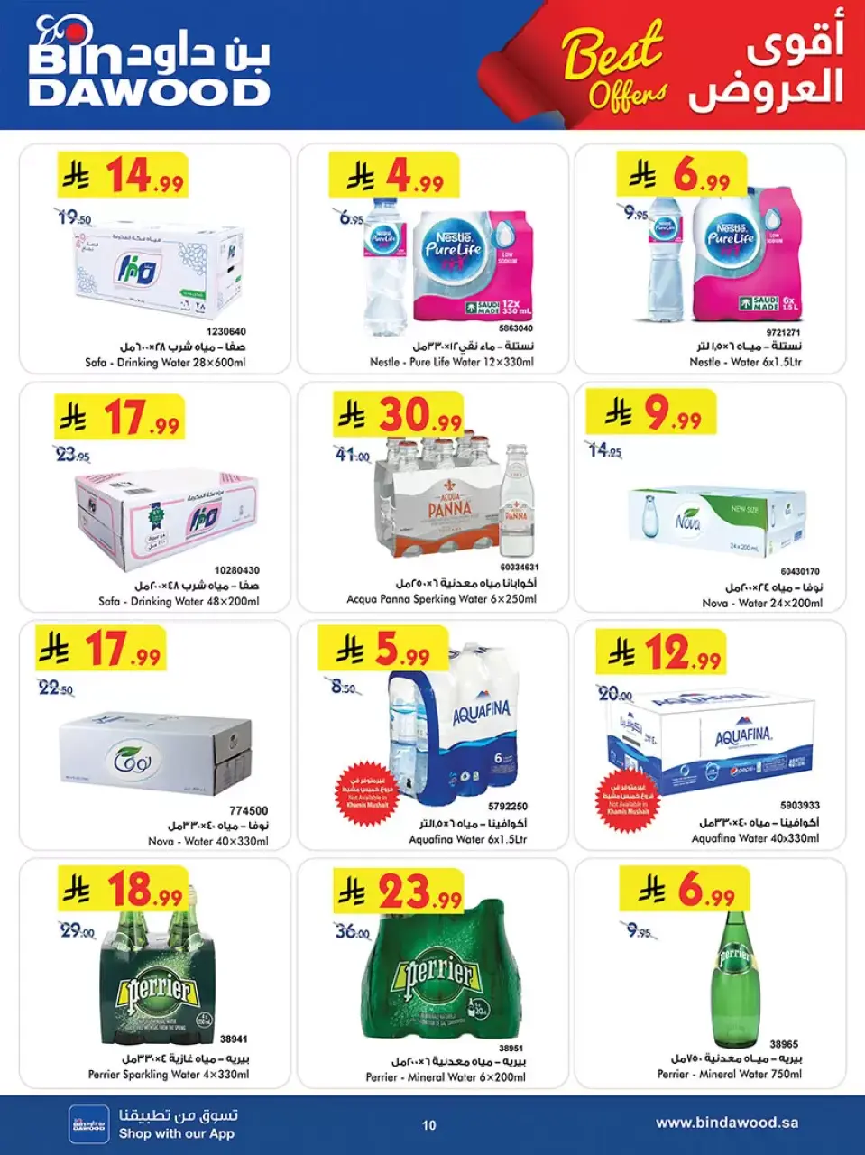 Ofertas de Bin Dawood Khamis Mushait de 25 marzo a 7 abril 2026 Las mejores ofertas - Página 10