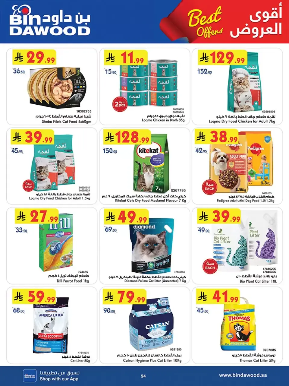 Ofertas de Bin Dawood Khamis Mushait de 25 marzo a 7 abril 2026 Las mejores ofertas - Página 93