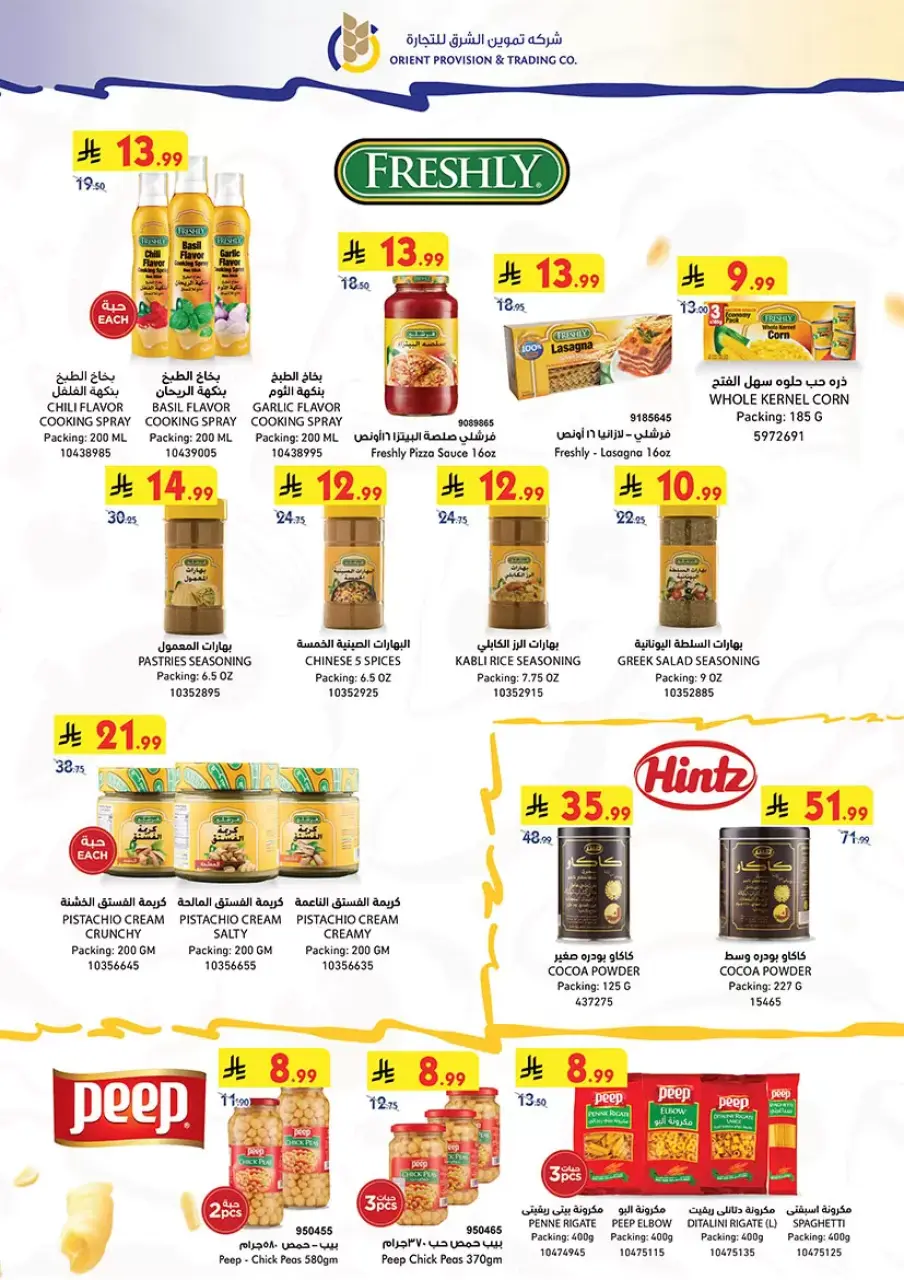 Ofertas de Bin Dawood Khamis Mushait de 25 marzo a 7 abril 2026 Las mejores ofertas - Página 36
