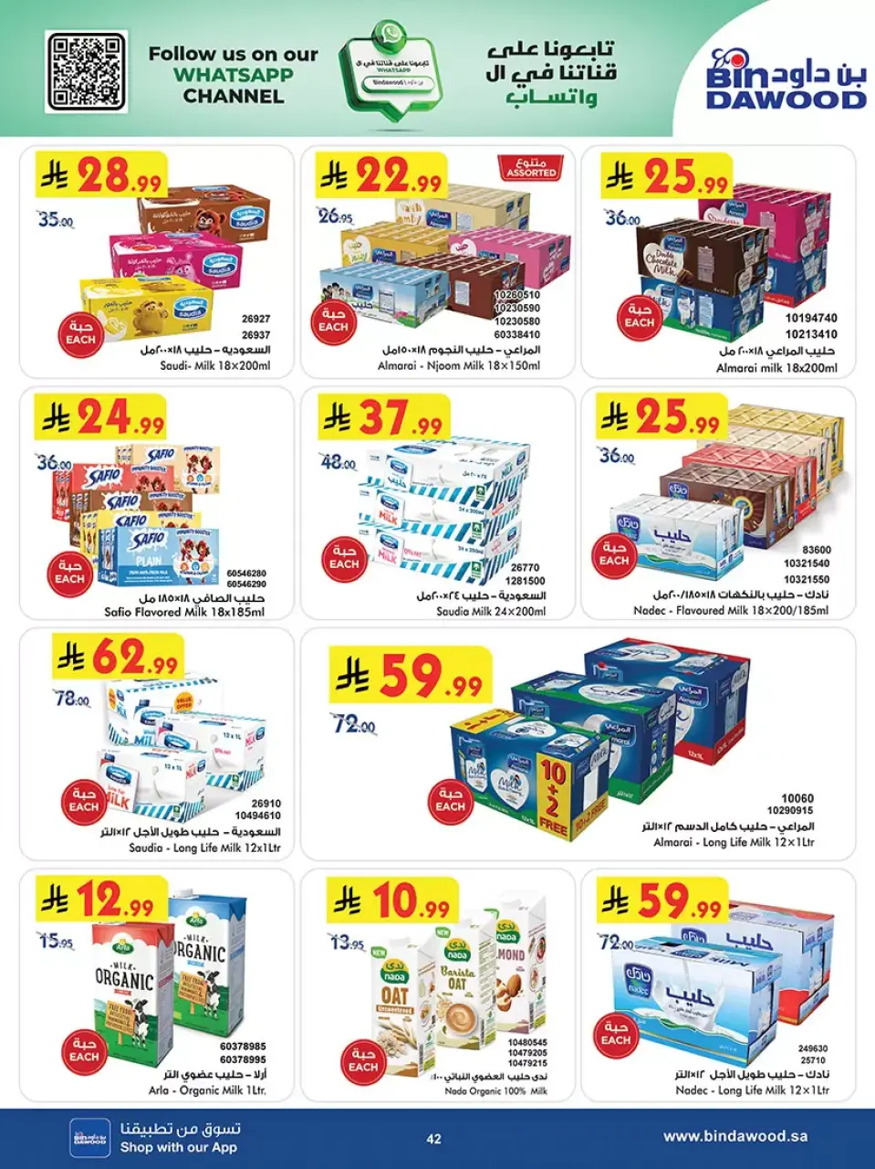 Ofertas de Bin Dawood Khamis Mushait de 25 marzo a 7 abril 2026 Las mejores ofertas - Página 41