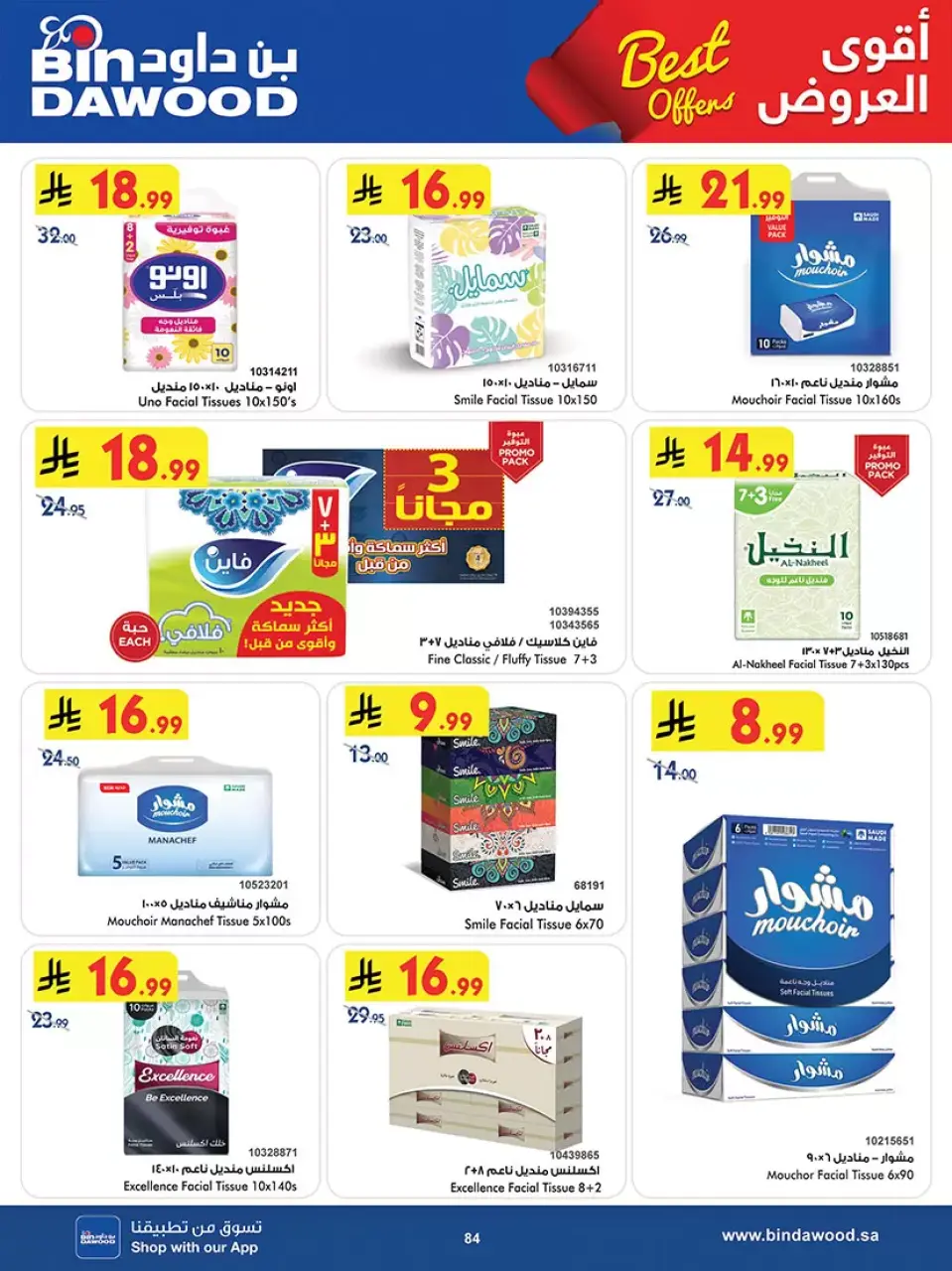 Ofertas de Bin Dawood Khamis Mushait de 25 marzo a 7 abril 2026 Las mejores ofertas - Página 83