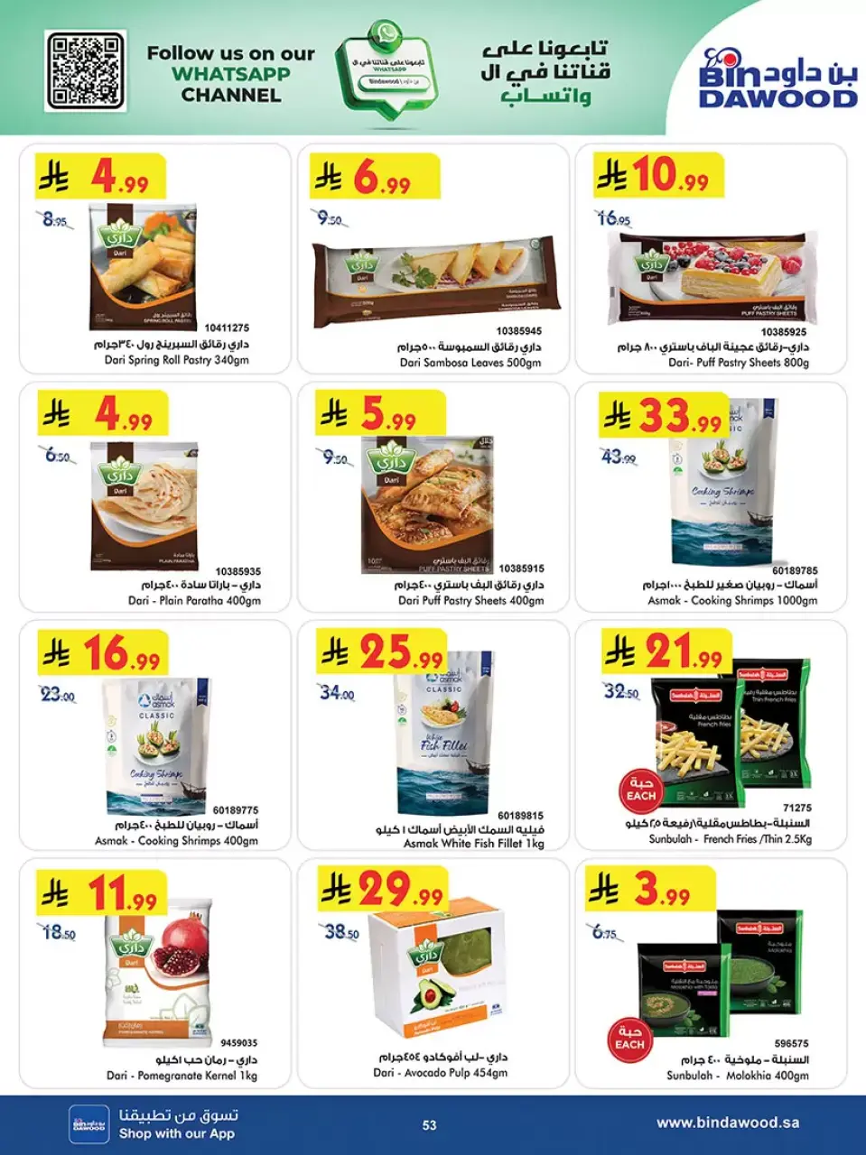 Ofertas de Bin Dawood Khamis Mushait de 25 marzo a 7 abril 2026 Las mejores ofertas - Página 52