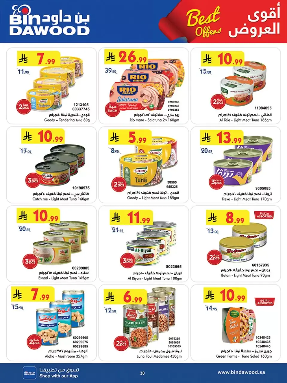 Ofertas de Bin Dawood Khamis Mushait de 25 marzo a 7 abril 2026 Las mejores ofertas - Página 30