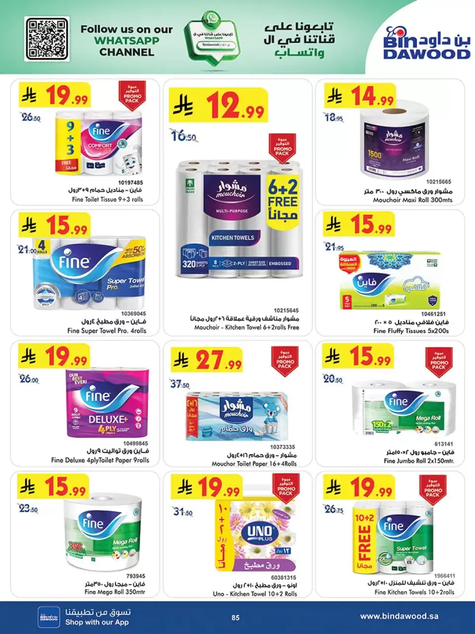 Ofertas de Bin Dawood Khamis Mushait de 25 marzo a 7 abril 2026 Las mejores ofertas - Página 84