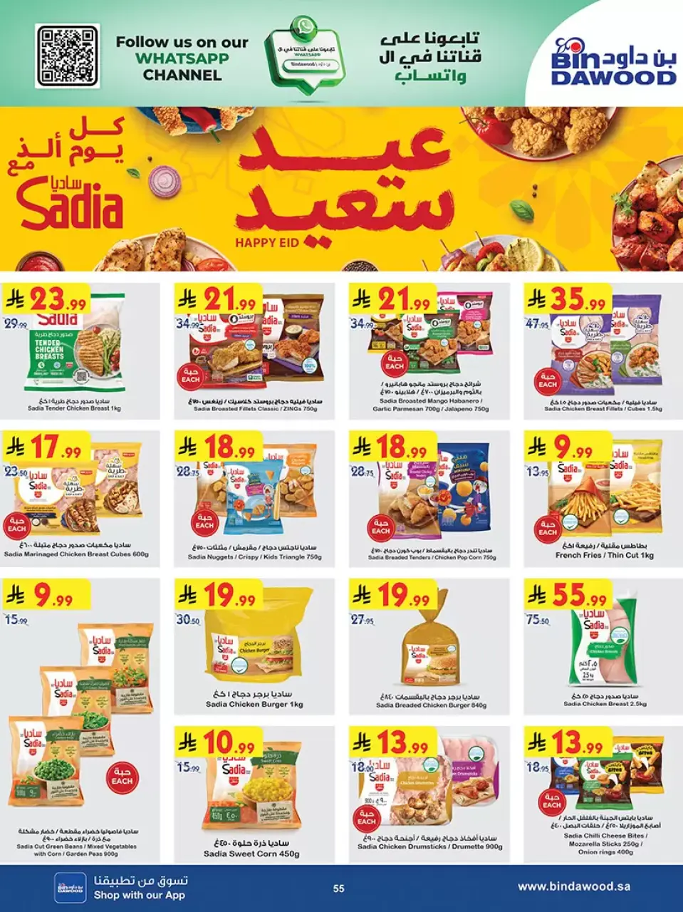 Ofertas de Bin Dawood Khamis Mushait de 25 marzo a 7 abril 2026 Las mejores ofertas - Página 54