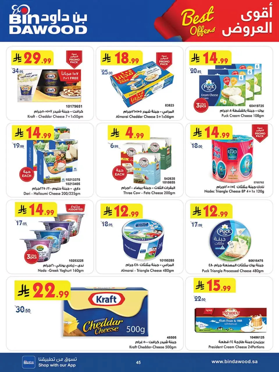 Ofertas de Bin Dawood Khamis Mushait de 25 marzo a 7 abril 2026 Las mejores ofertas - Página 44