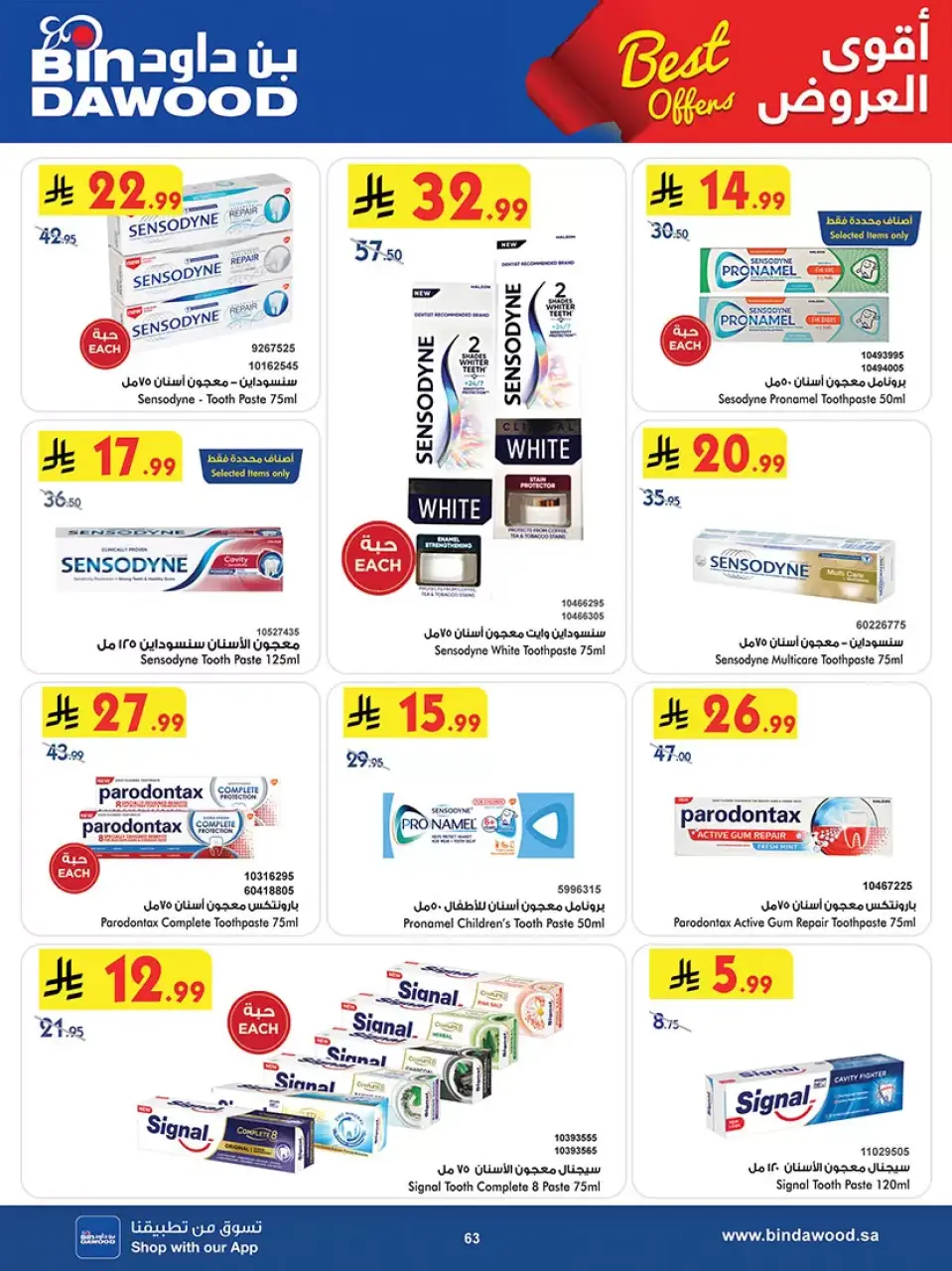 Ofertas de Bin Dawood Khamis Mushait de 25 marzo a 7 abril 2026 Las mejores ofertas - Página 62