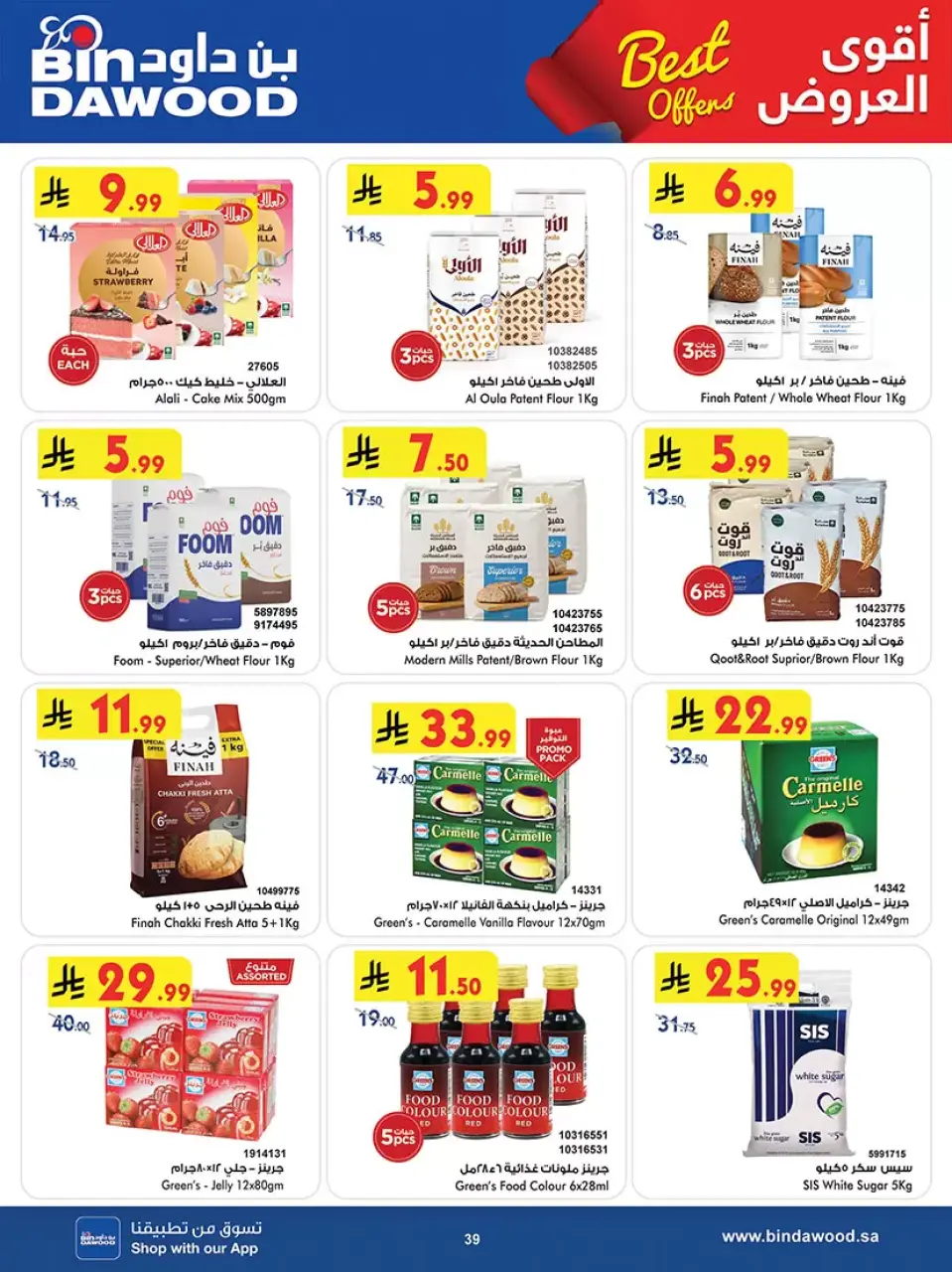Ofertas de Bin Dawood Khamis Mushait de 25 marzo a 7 abril 2026 Las mejores ofertas - Página 38