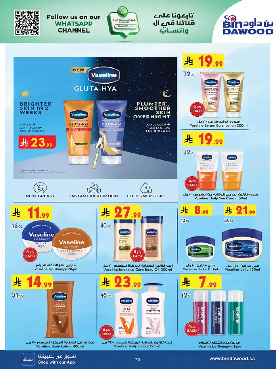 Ofertas de Bin Dawood Khamis Mushait de 25 marzo a 7 abril 2026 Las mejores ofertas - Página 75