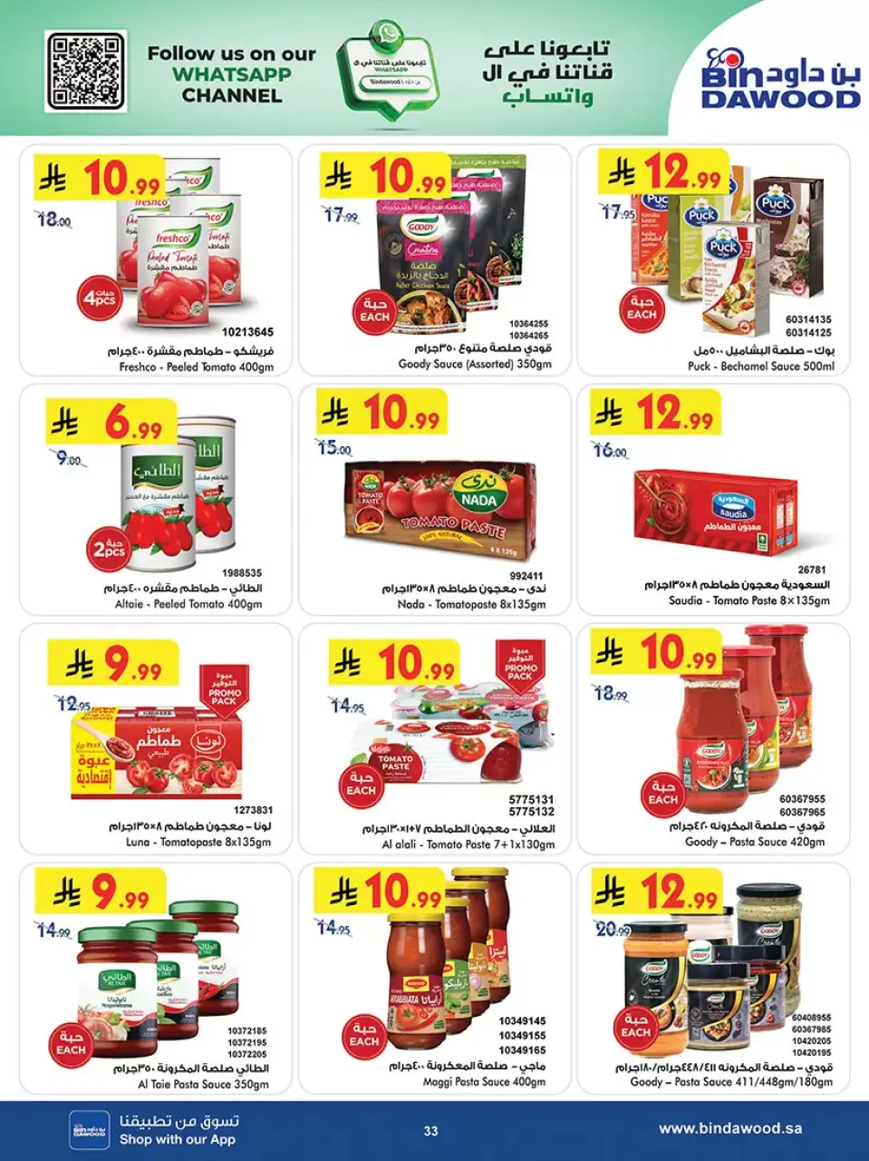 Ofertas de Bin Dawood Khamis Mushait de 25 marzo a 7 abril 2026 Las mejores ofertas - Página 32