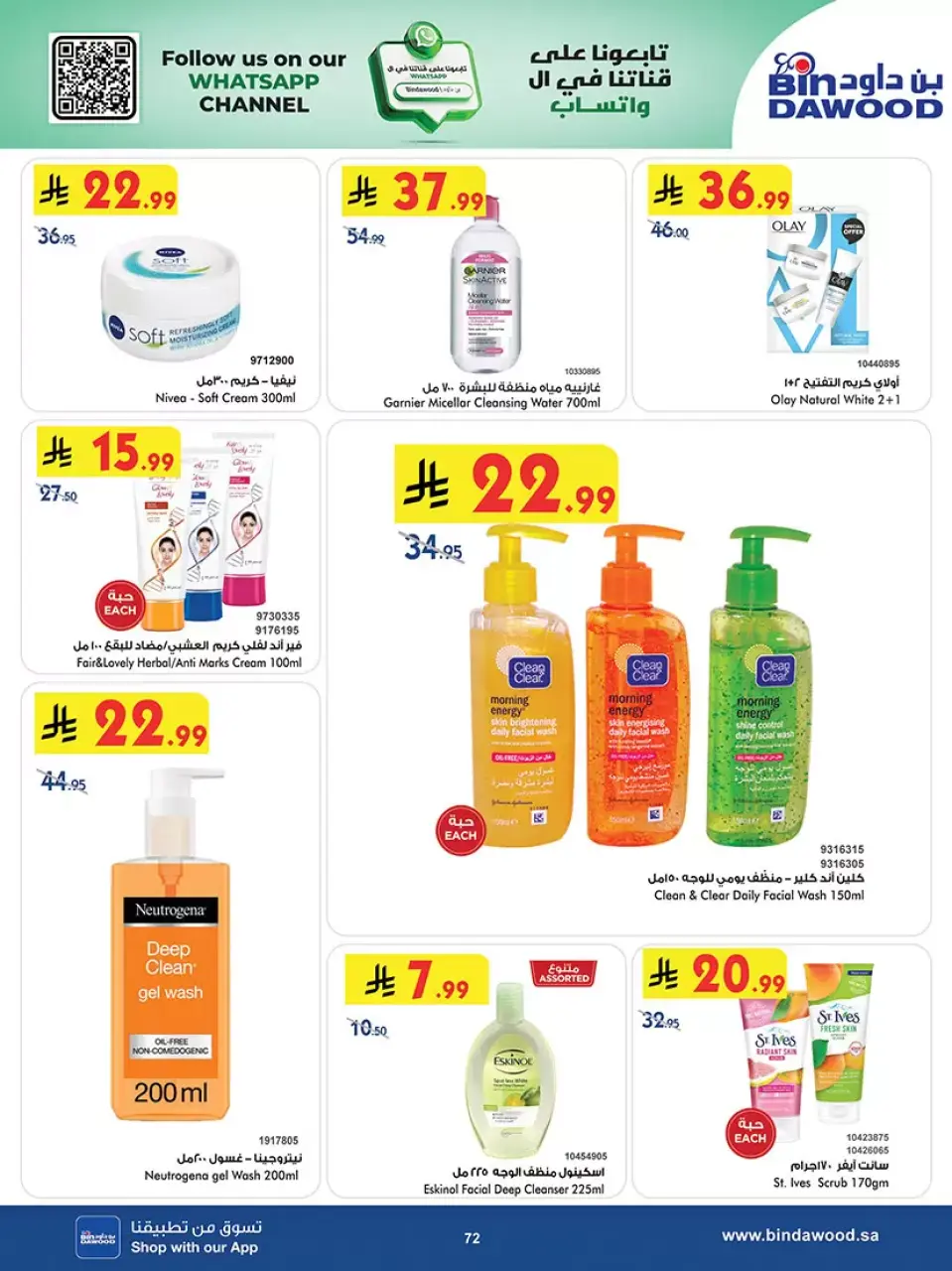 Ofertas de Bin Dawood Khamis Mushait de 25 marzo a 7 abril 2026 Las mejores ofertas - Página 71