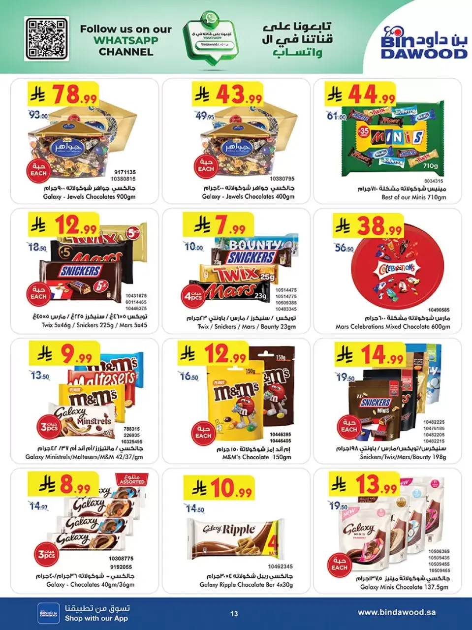 Ofertas de Bin Dawood Khamis Mushait de 25 marzo a 7 abril 2026 Las mejores ofertas - Página 13