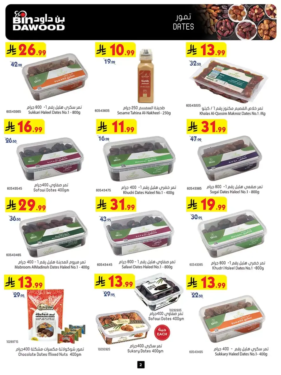 Ofertas de Bin Dawood Khamis Mushait de 25 marzo a 7 abril 2026 Las mejores ofertas - Página 2