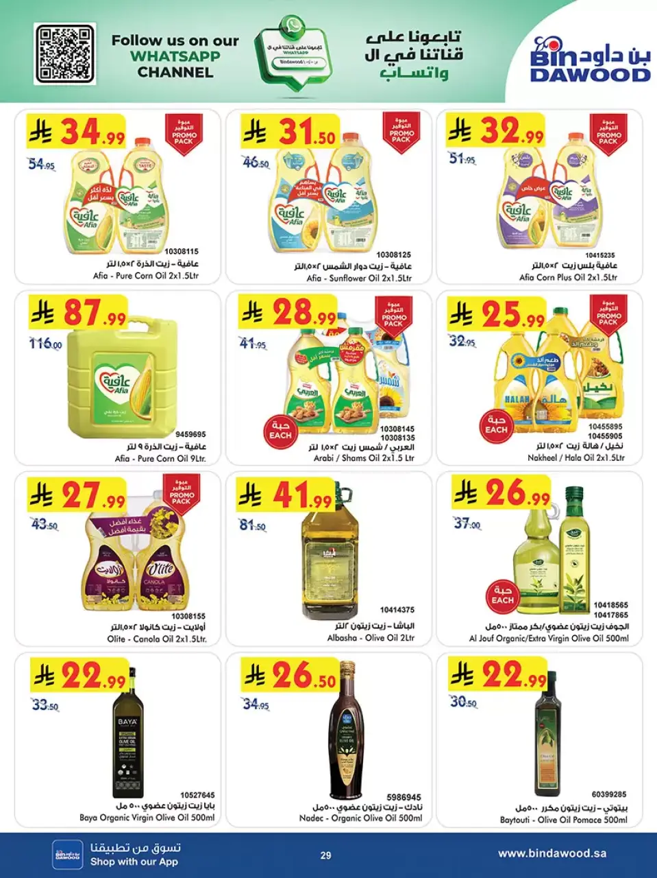 Ofertas de Bin Dawood Khamis Mushait de 25 marzo a 7 abril 2026 Las mejores ofertas - Página 29
