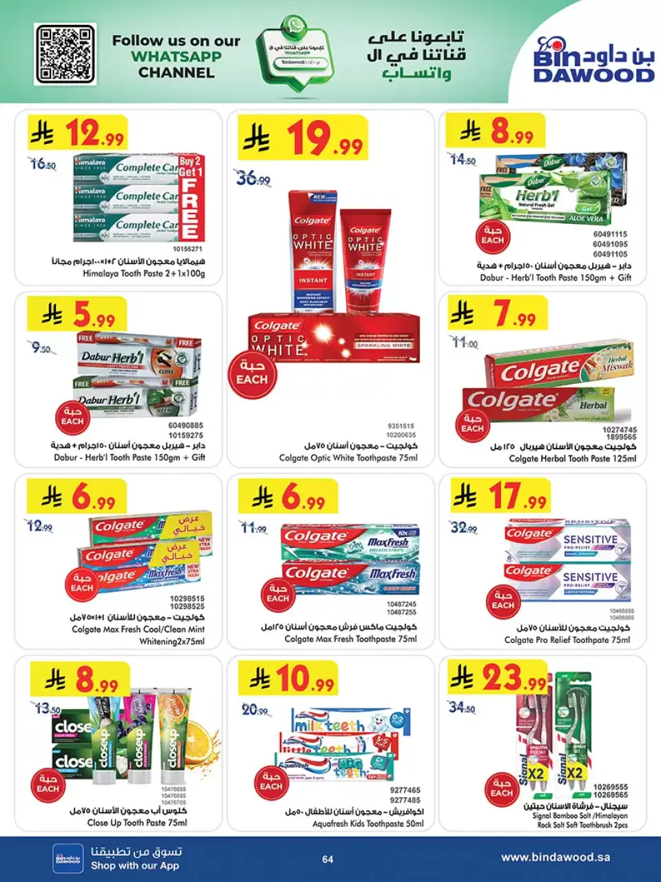 Ofertas de Bin Dawood Khamis Mushait de 25 marzo a 7 abril 2026 Las mejores ofertas - Página 63